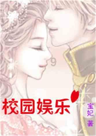 只觉得田英章字不行还是不如他的老兄田蕴章的字功底深厚？游戏画面